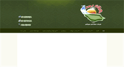 Desktop Screenshot of guilanerooz.com